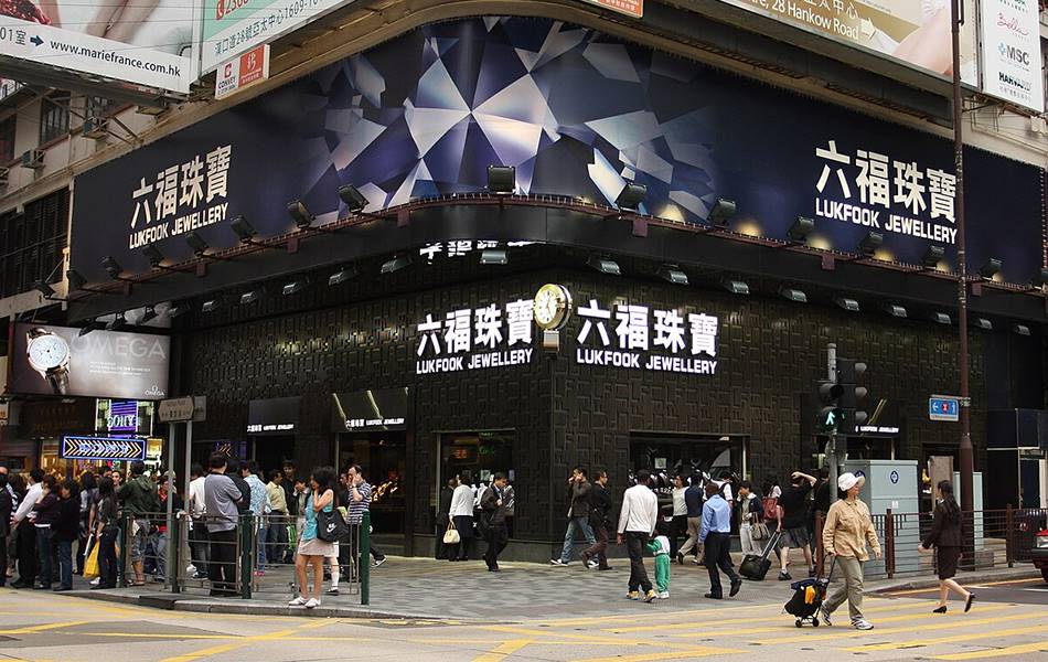 Hong Kong jewellery retailer Luk Fook reported a decline in first-quarter revenue as concerns around the price of gold and waning consumer spending continue. | Source: Wikipedia